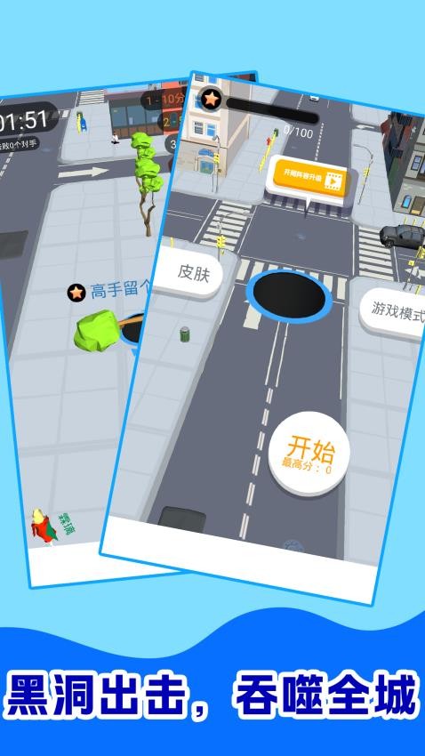 都市黑洞奇遇游戏v1.1.2 3