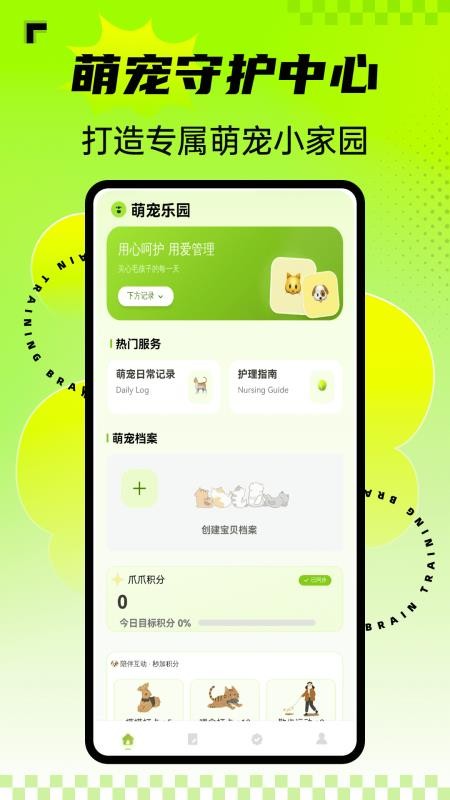 安心宠物助手手机版v1.0.4(4)