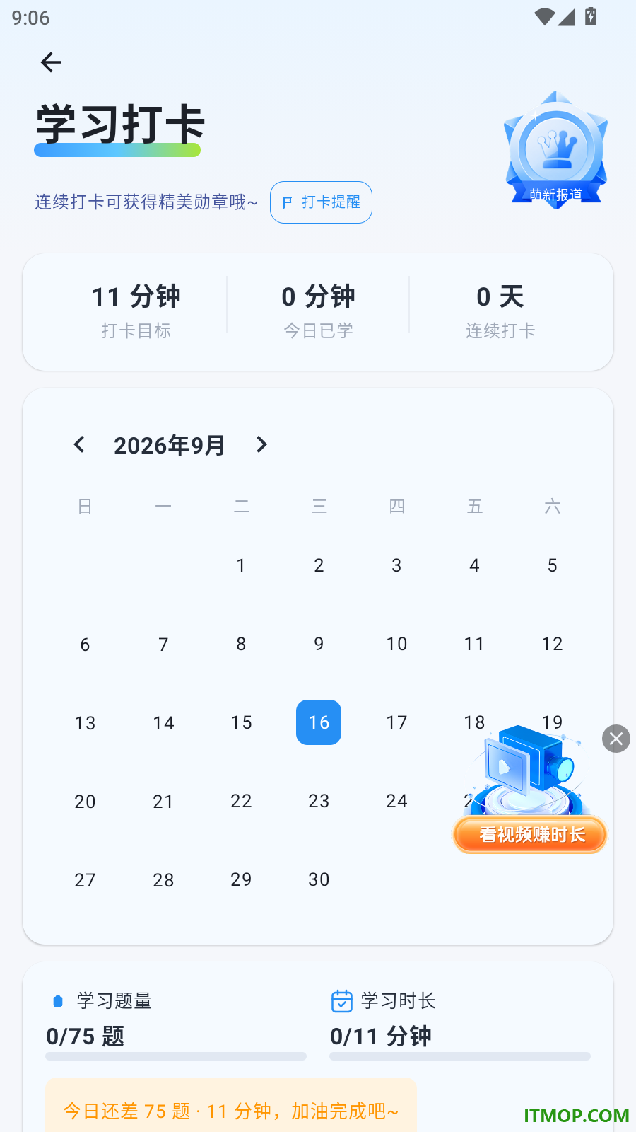 计算机二级考题官方版