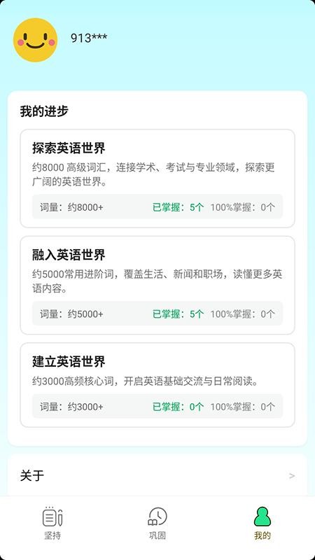 随时记免费版v3.0.3(1)