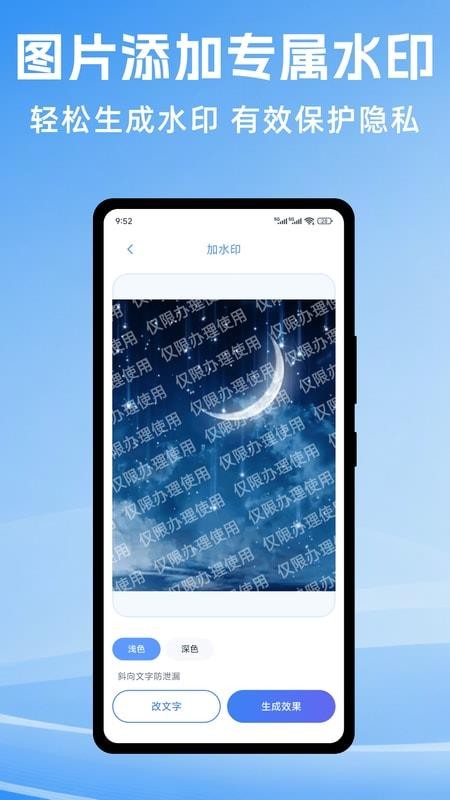 掌上电子证件管家软件v1.0.1 3