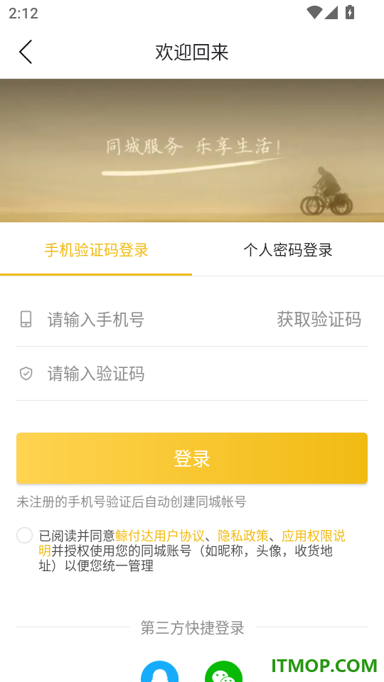 鲸付达最新版