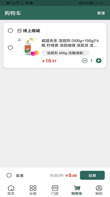 诚至诚商城官网版v1.1.35 2