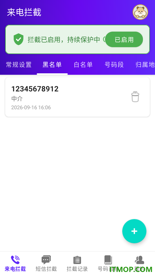 猎鹰拦截最新版