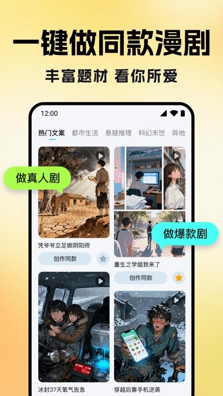 DeepAI漫剧生成最新版v1.1.2 2