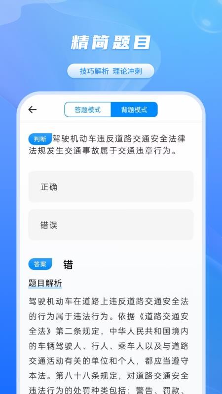 学车模拟最新版(1)