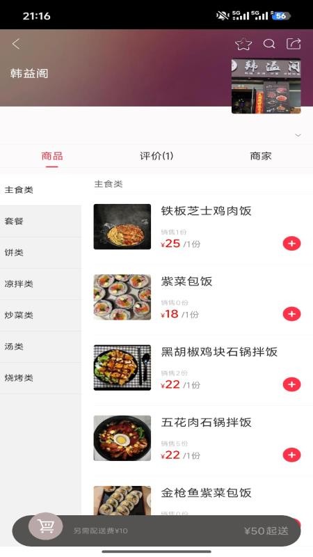 幸福旌德官方版v5.5.9(2)