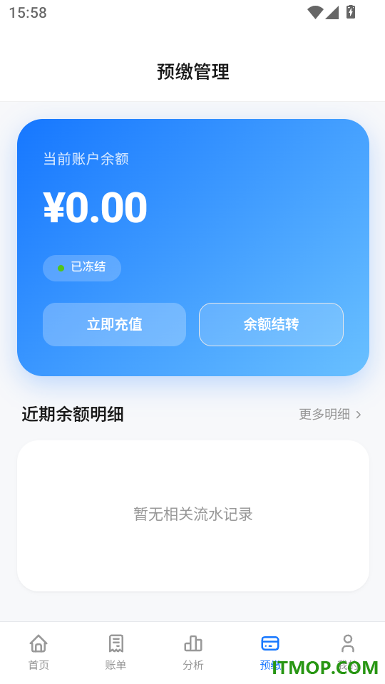 晶新物业云服务官方版