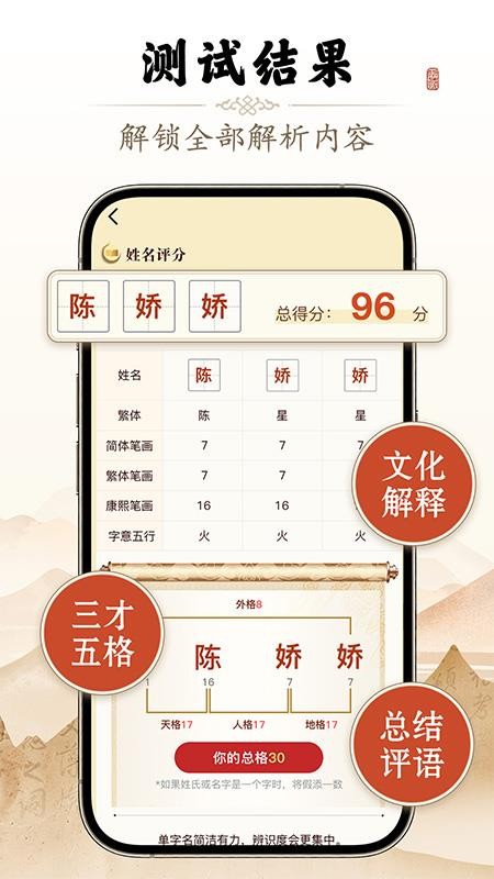 起名测名专家最新版v1.0909 2