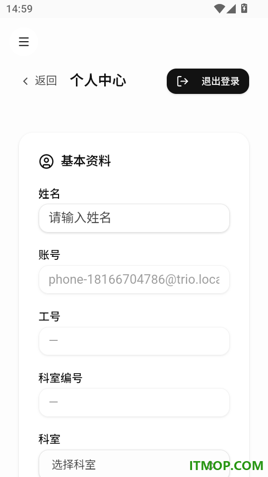 全诊手机版