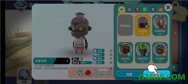 映泉乡游戏