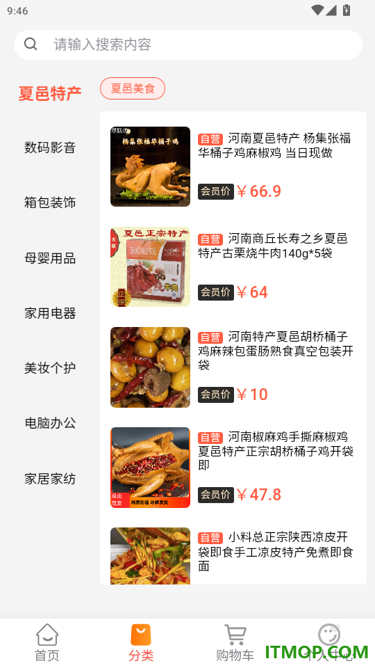 犀信优选免费版