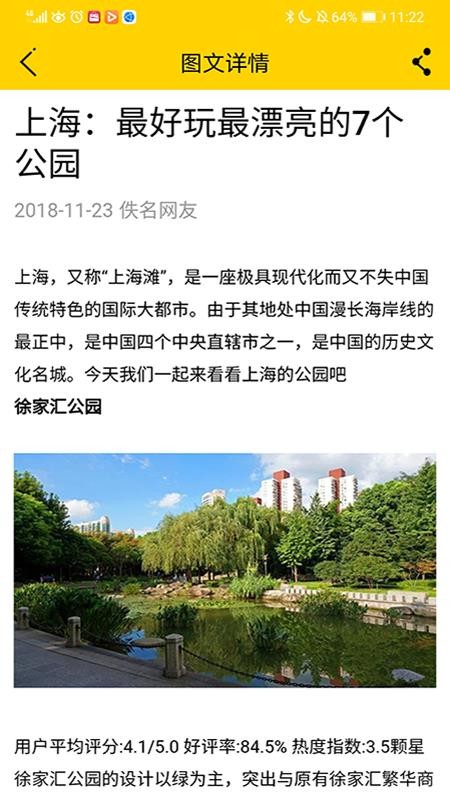 上海市青少年文化地图最新版v2.0.0 2
