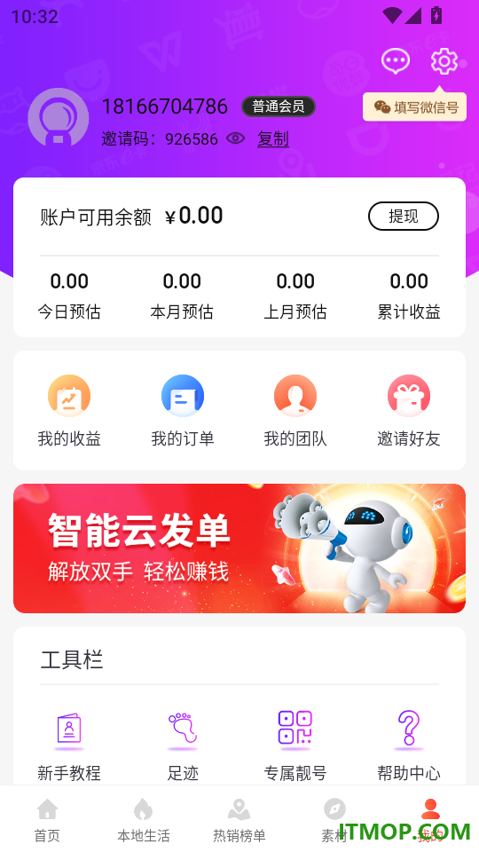 兜兜线报手机版