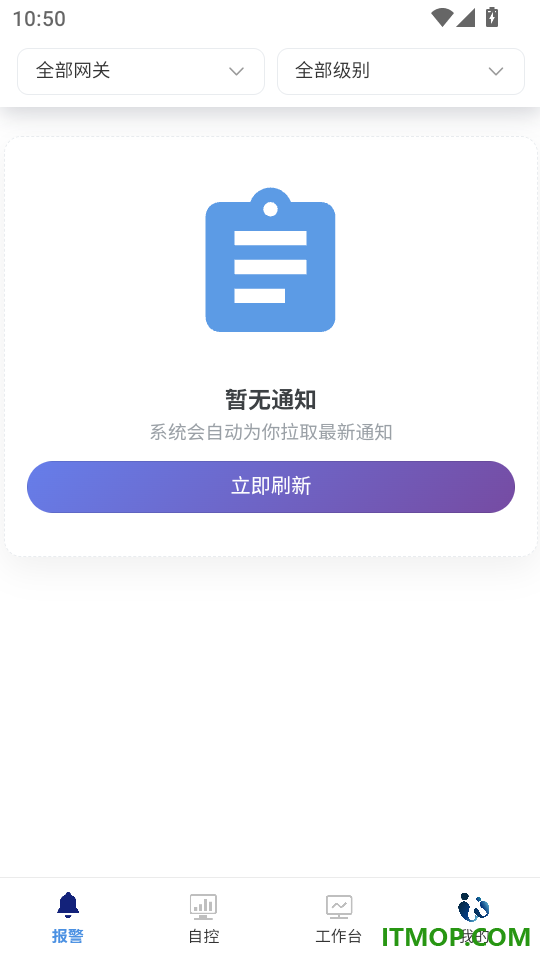 保护盾污水处理智能运维管理系统最新版