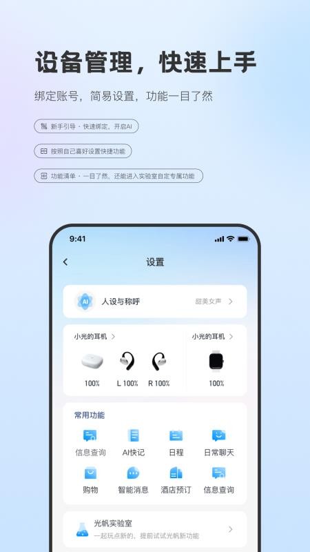 Hi Light最新版v0.5.65-20260911(4)