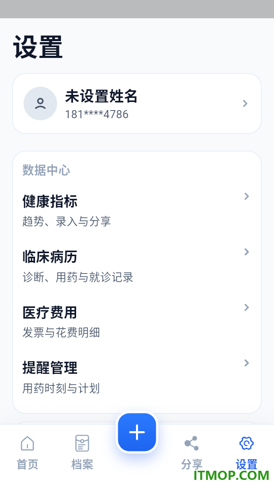 医案通最新版
