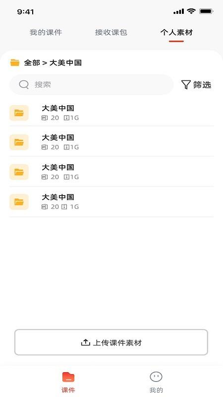 治学课堂手机版v1.7.25(4)