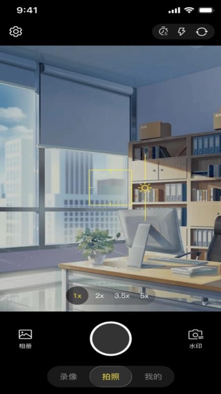 安心水印相机免费版v1.0.1(4)