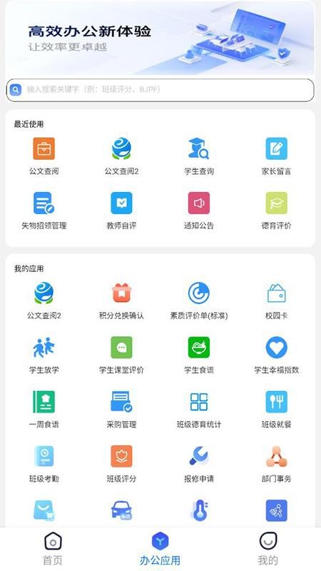 学之路官网版v1.0.11(2)
