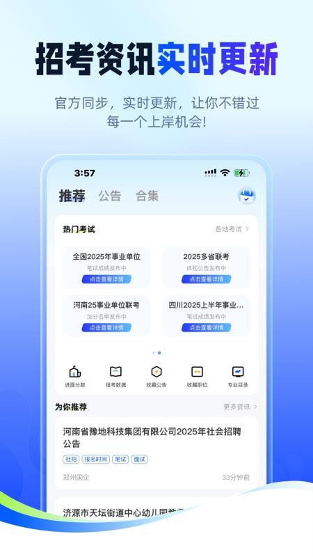 新途径在线appv3.1.7 5