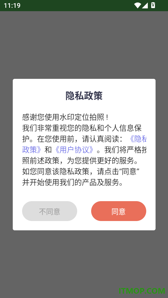 水印定位拍照手机版