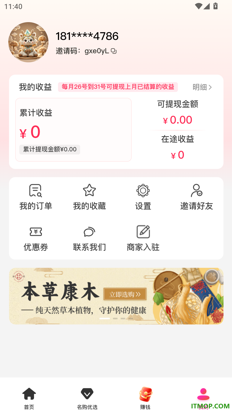 名购岛官网版