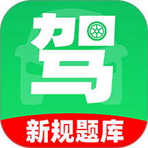驾照考点一证通手机版 v1.0.1