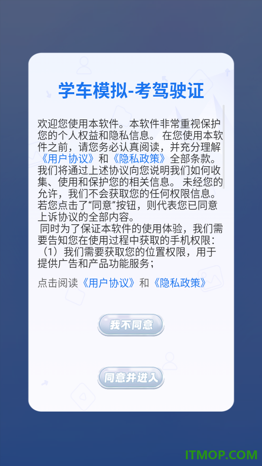 学车模拟最新版