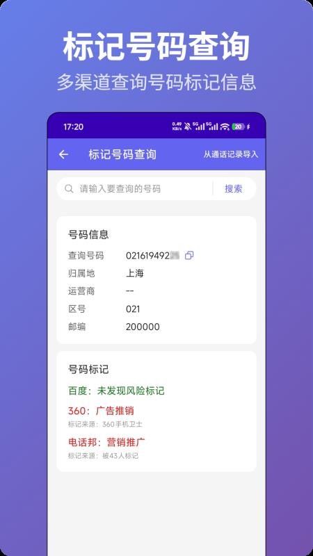 猎鹰拦截最新版v1.0.5(1)