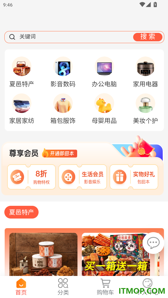 犀信优选免费版