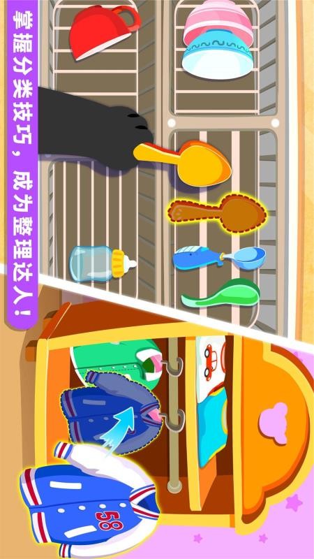 宝宝巴士宝宝爱打扫(4)