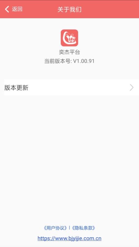 奕杰阳光企业版(1)