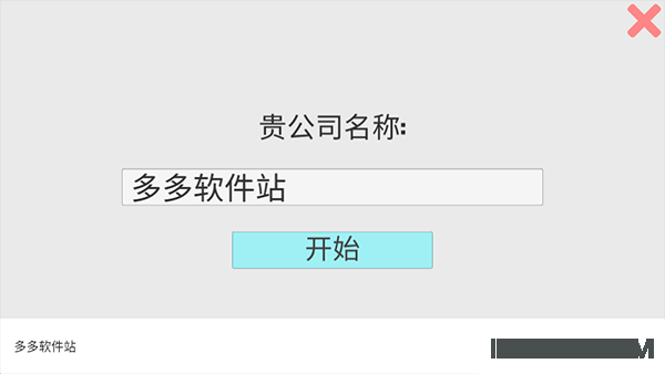 电脑大亨游戏