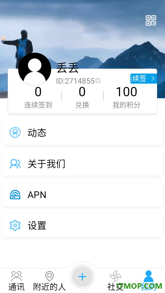 骑行帮手机版