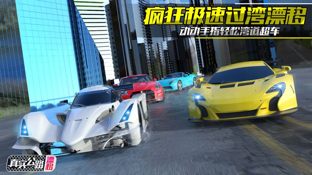 真实公路漂移游戏v0.2.0 3