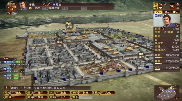 三国志13威力加强版游戏v6899341(2)