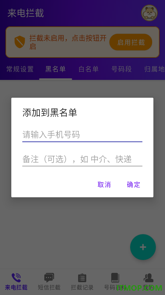 猎鹰拦截最新版