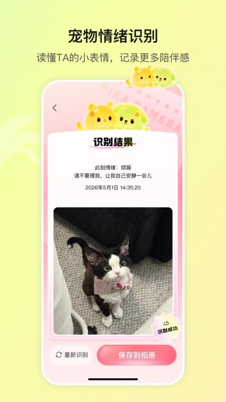 皮咔皮咔免费版v0.2.6 3