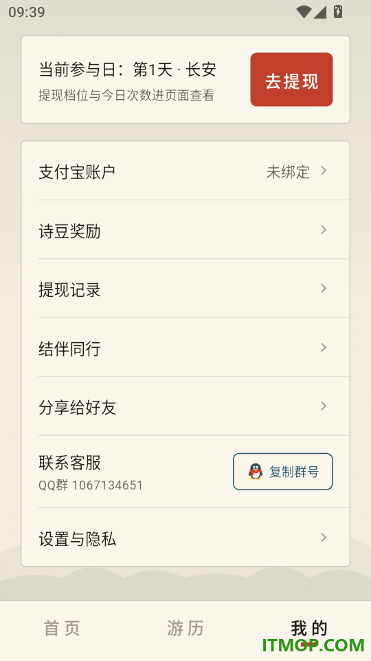 拾诗官方版
