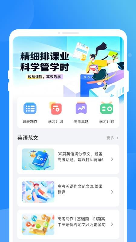澜课课程表官方版v1.0.0 3