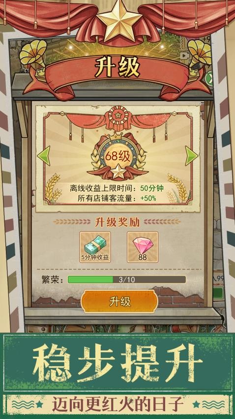 时光修车铺游戏v1.0.19 2