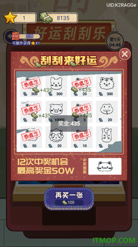 赚够100亿游戏