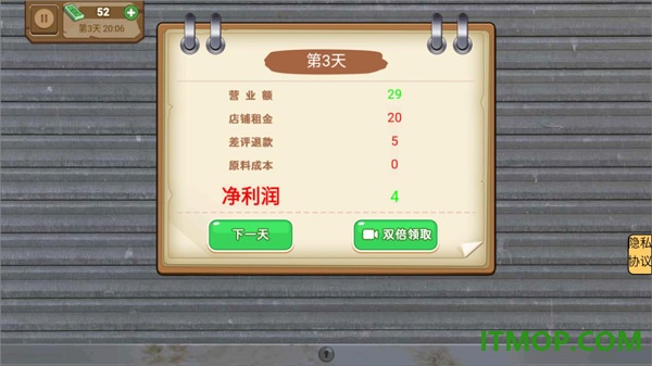 幸福小卖部vivo版