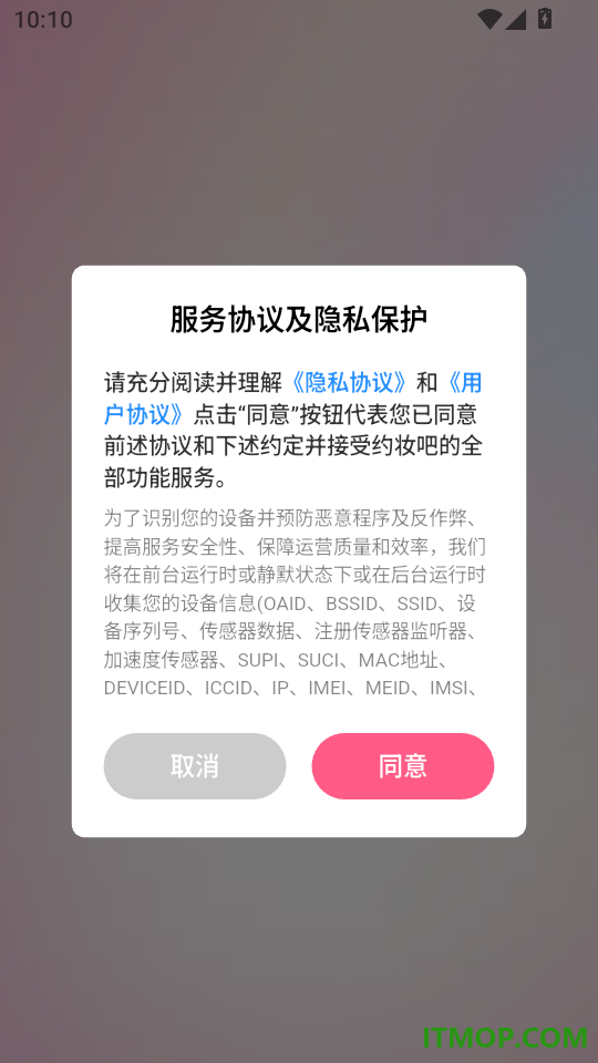约妆吧客户端