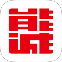 能诚系统最新版 v5.8.403