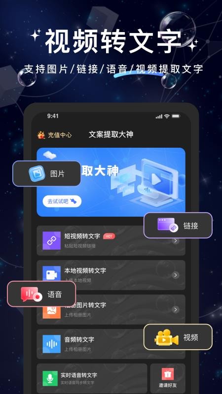 文案提取大神软件v1.1.3(4)