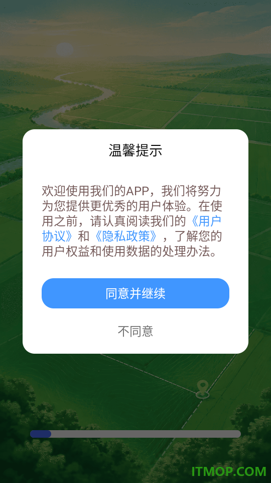 随行测亩器免费版