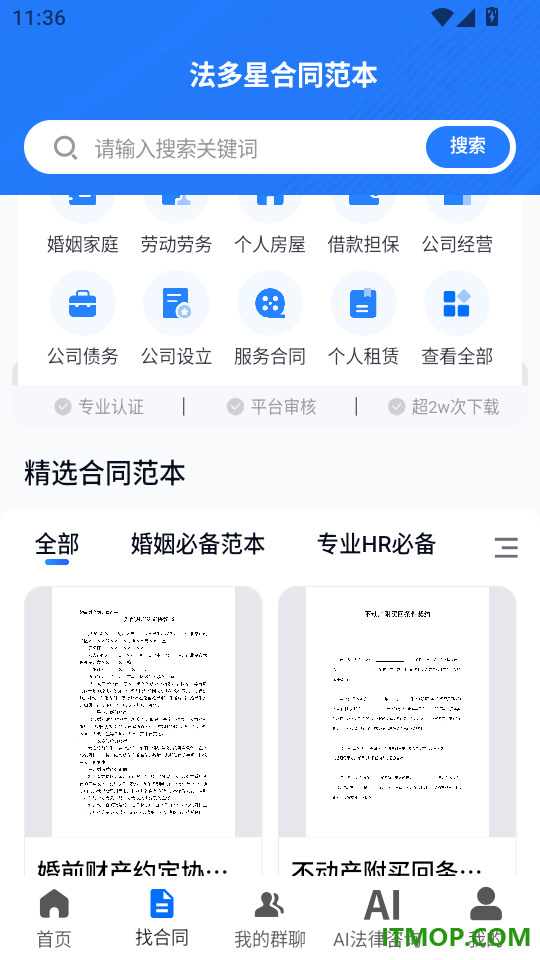法多星免费版