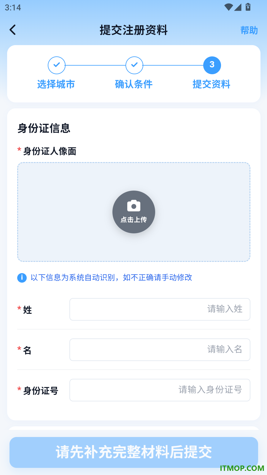 万顺叫车轻享版软件